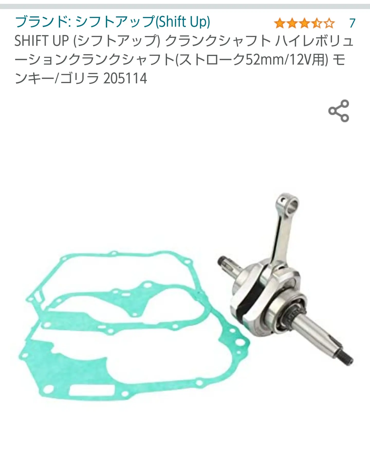 正規 専用商品！！タケガワ クランクシャフト 50ミリ 01-10-0141